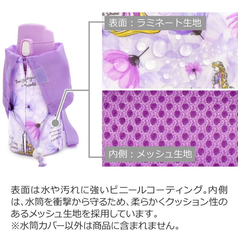 Disney water bottle cover small type / Rapunzel / FASHIONABLE PRINCESS / Rapunzel /
