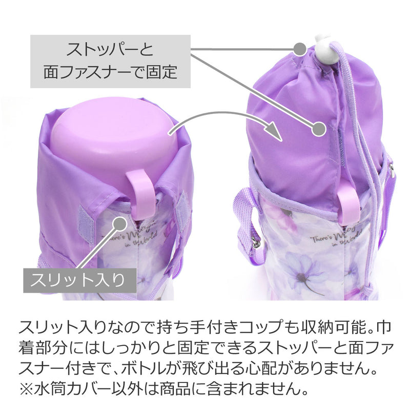 Disney water bottle cover small type / Rapunzel / FASHIONABLE PRINCESS / Rapunzel /